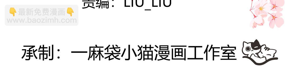 🍸国民校草是女生 374 魔鬼的种子，发芽了 第4页