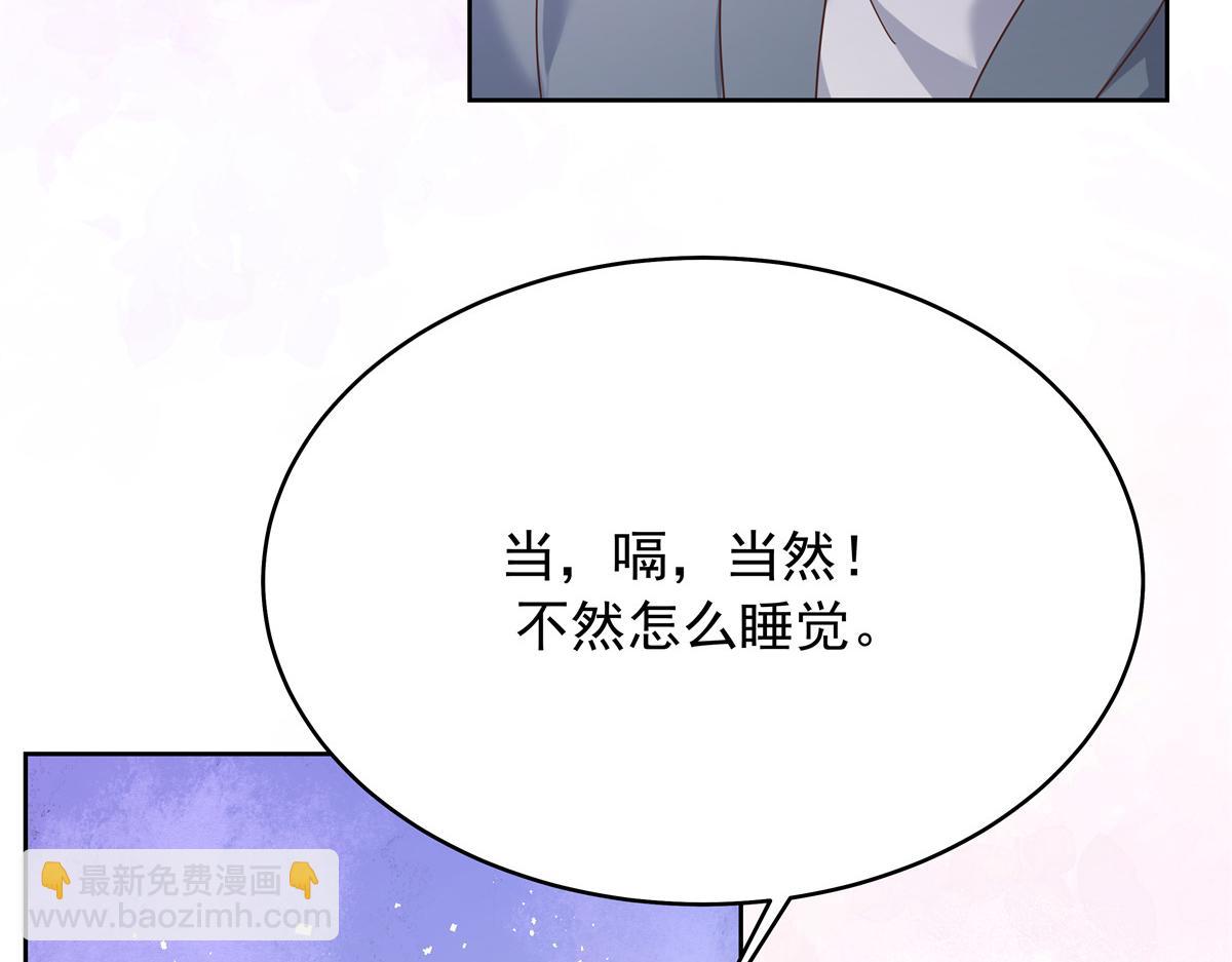 🍸国民校草是女生 374 魔鬼的种子，发芽了 第41页
