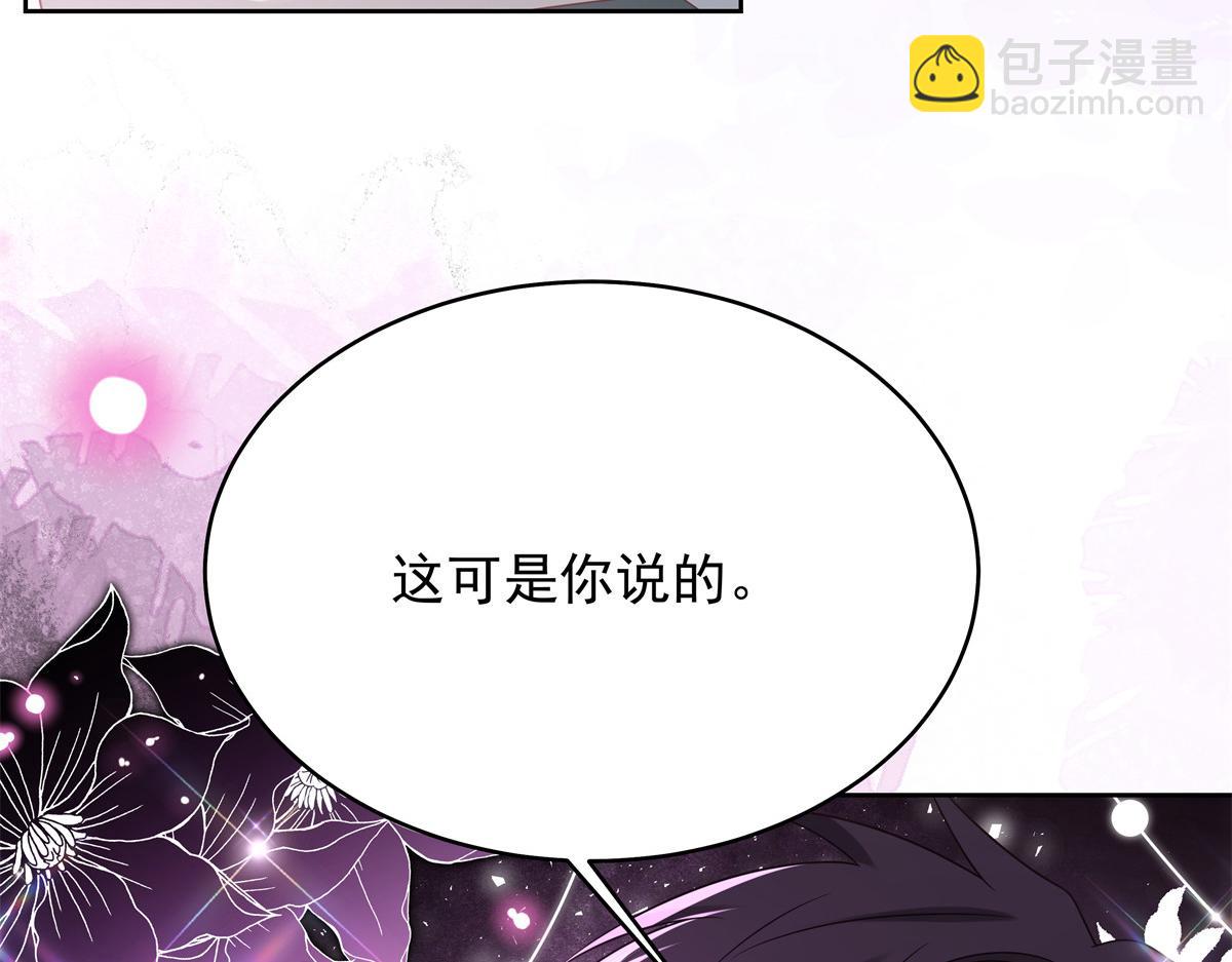 🍸国民校草是女生 374 魔鬼的种子，发芽了 第43页