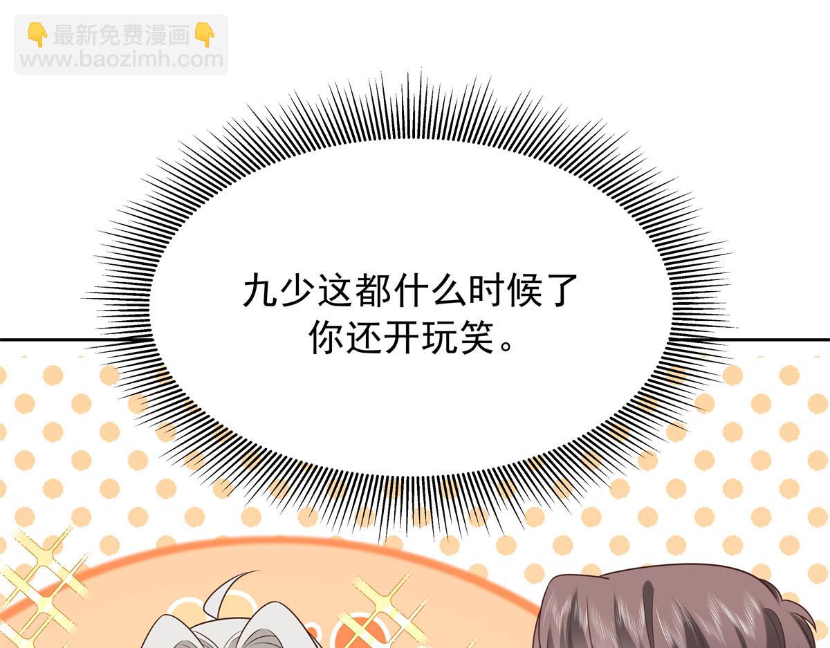 🍸国民校草是女生 374 魔鬼的种子，发芽了 第5页