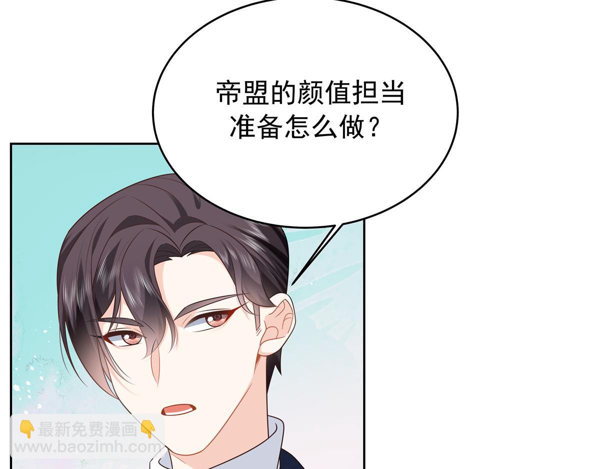 🍸国民校草是女生 374 魔鬼的种子，发芽了 第7页