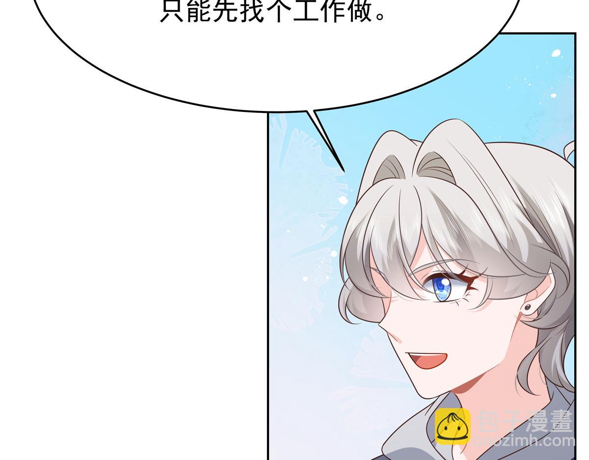 🍸国民校草是女生 374 魔鬼的种子，发芽了 第9页