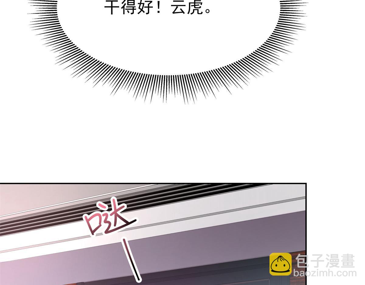 🍸国民校草是女生 376 角色扮演？ 第10页