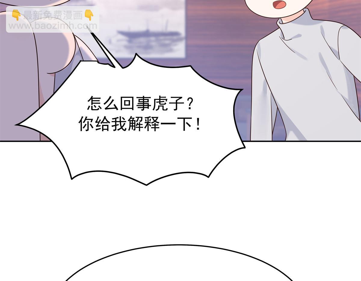🍸国民校草是女生 376 角色扮演？ 第22页