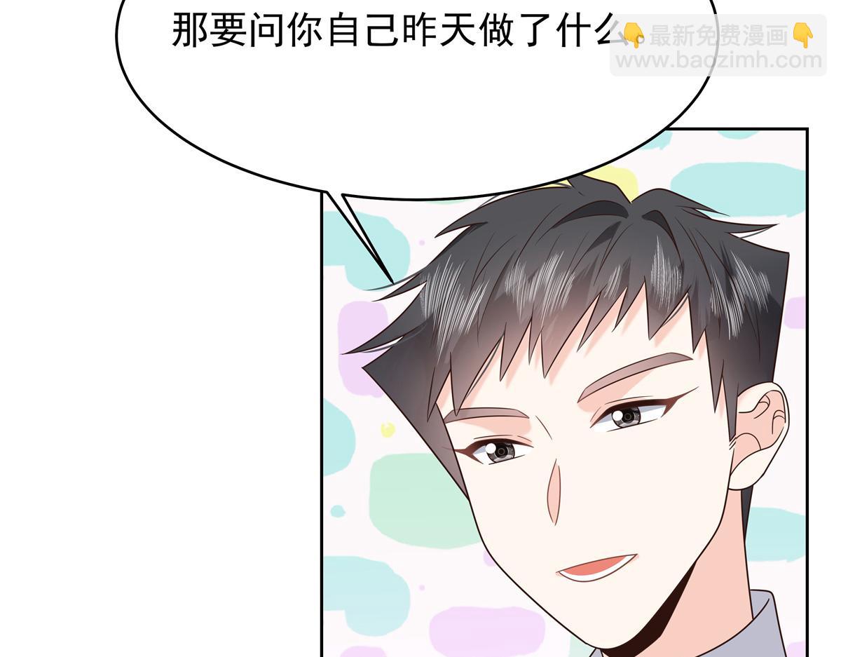 🍸国民校草是女生 376 角色扮演？ 第24页