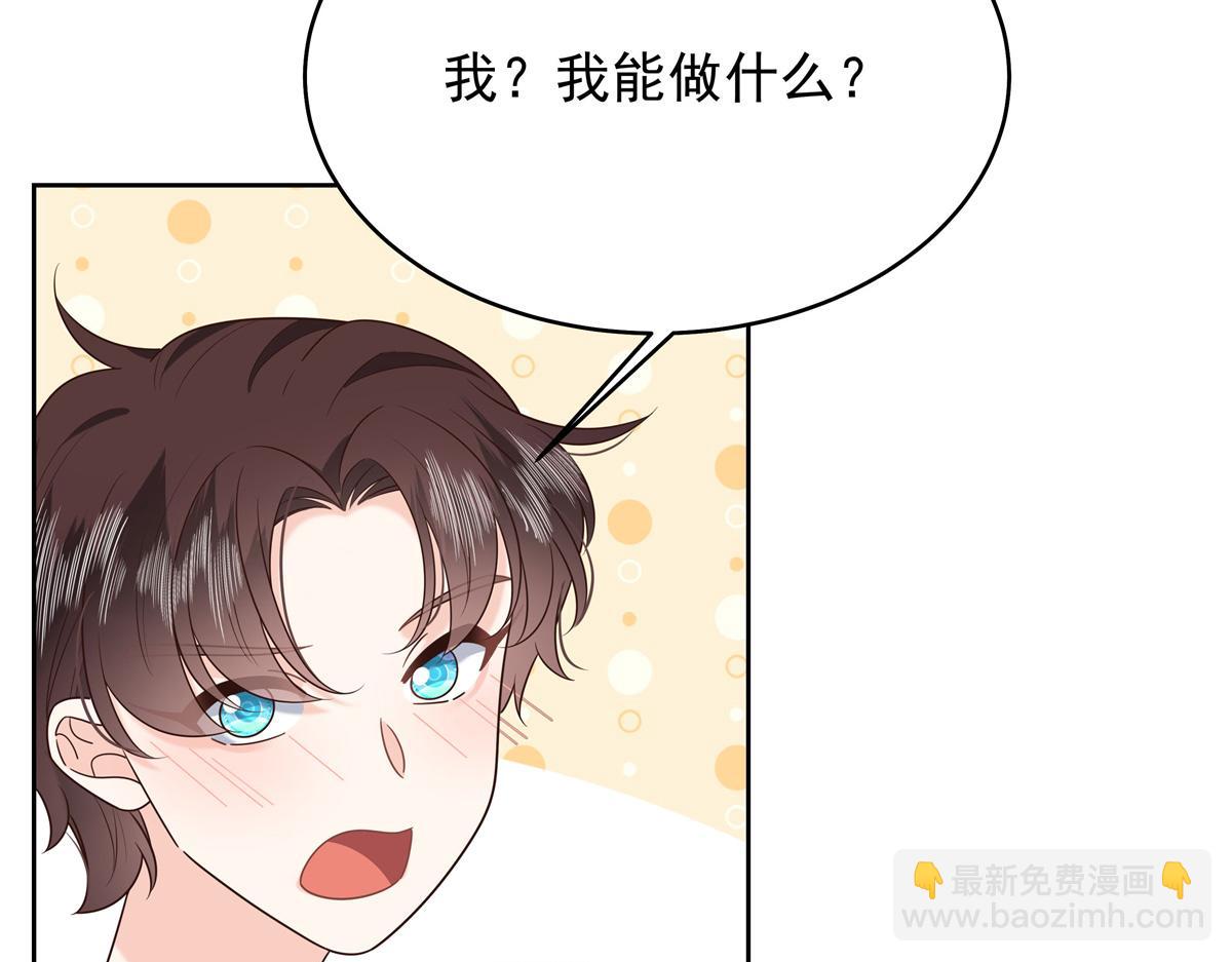 🍸国民校草是女生 376 角色扮演？ 第27页