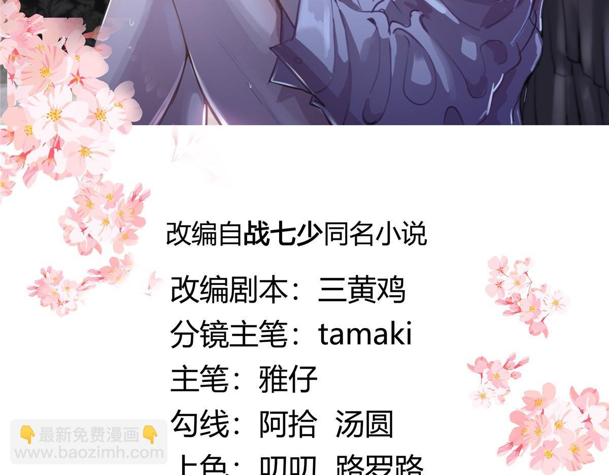 🍸国民校草是女生 376 角色扮演？ 第3页