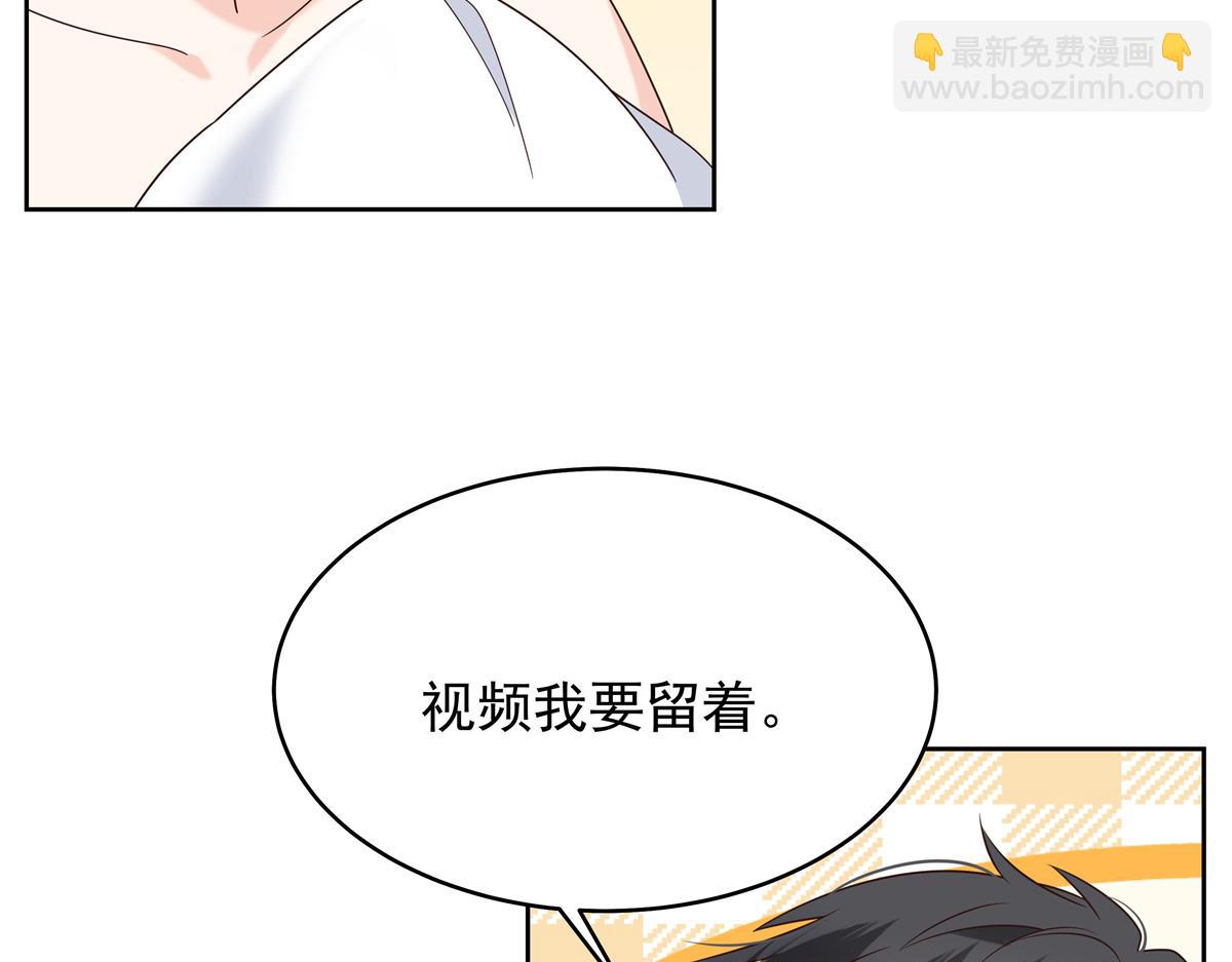 🍸国民校草是女生 376 角色扮演？ 第39页