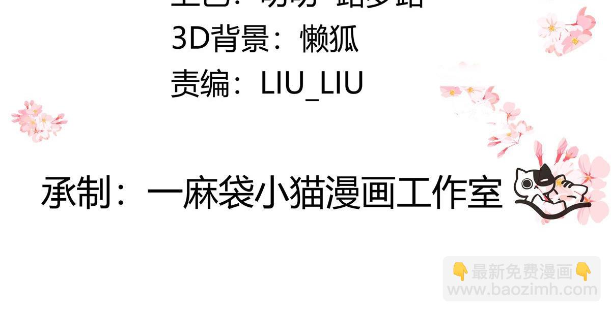 🍸国民校草是女生 376 角色扮演？ 第4页