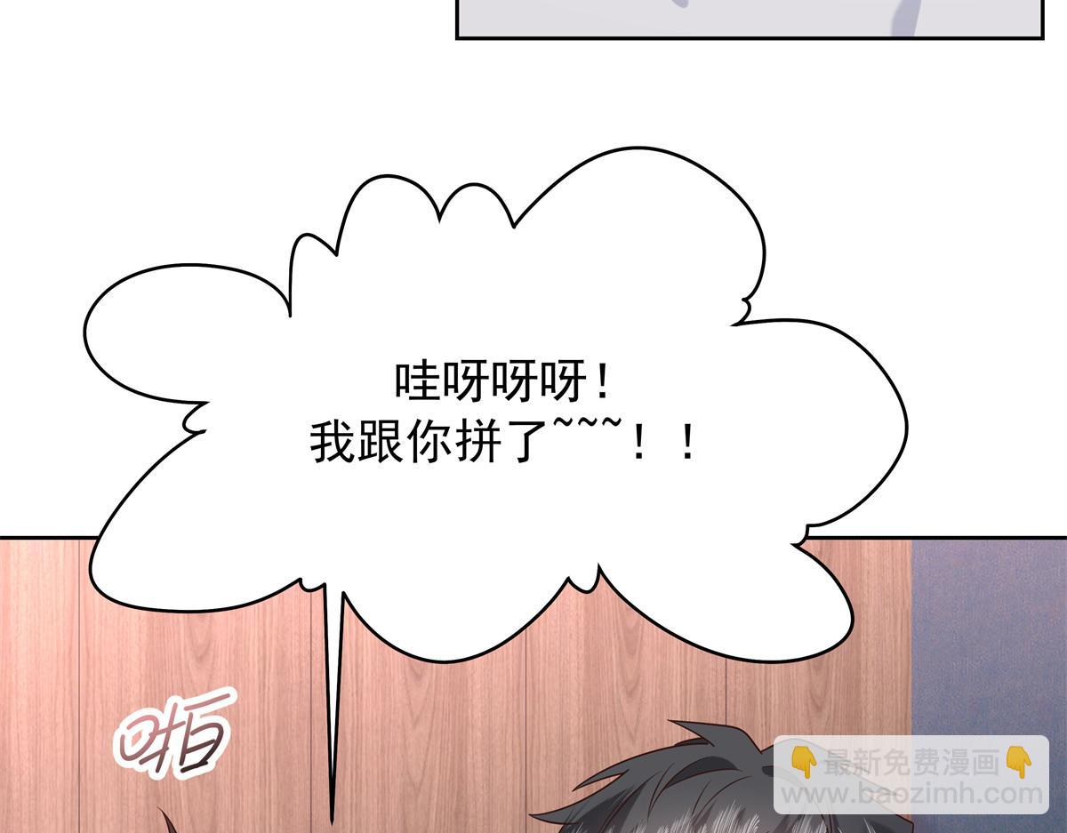 🍸国民校草是女生 376 角色扮演？ 第41页