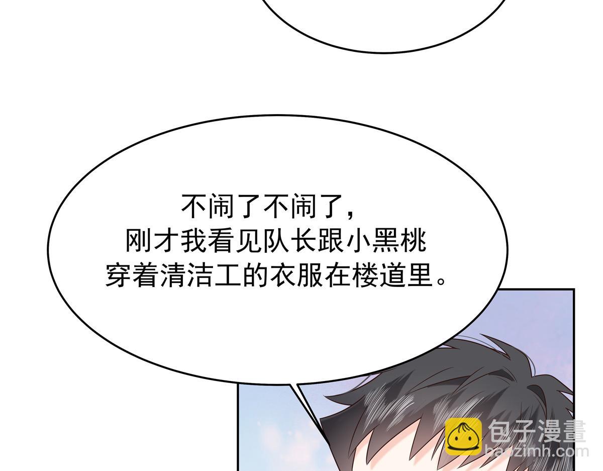 🍸国民校草是女生 376 角色扮演？ 第43页
