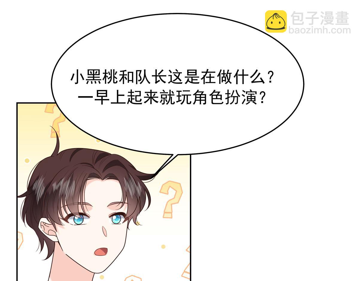 🍸国民校草是女生 376 角色扮演？ 第46页