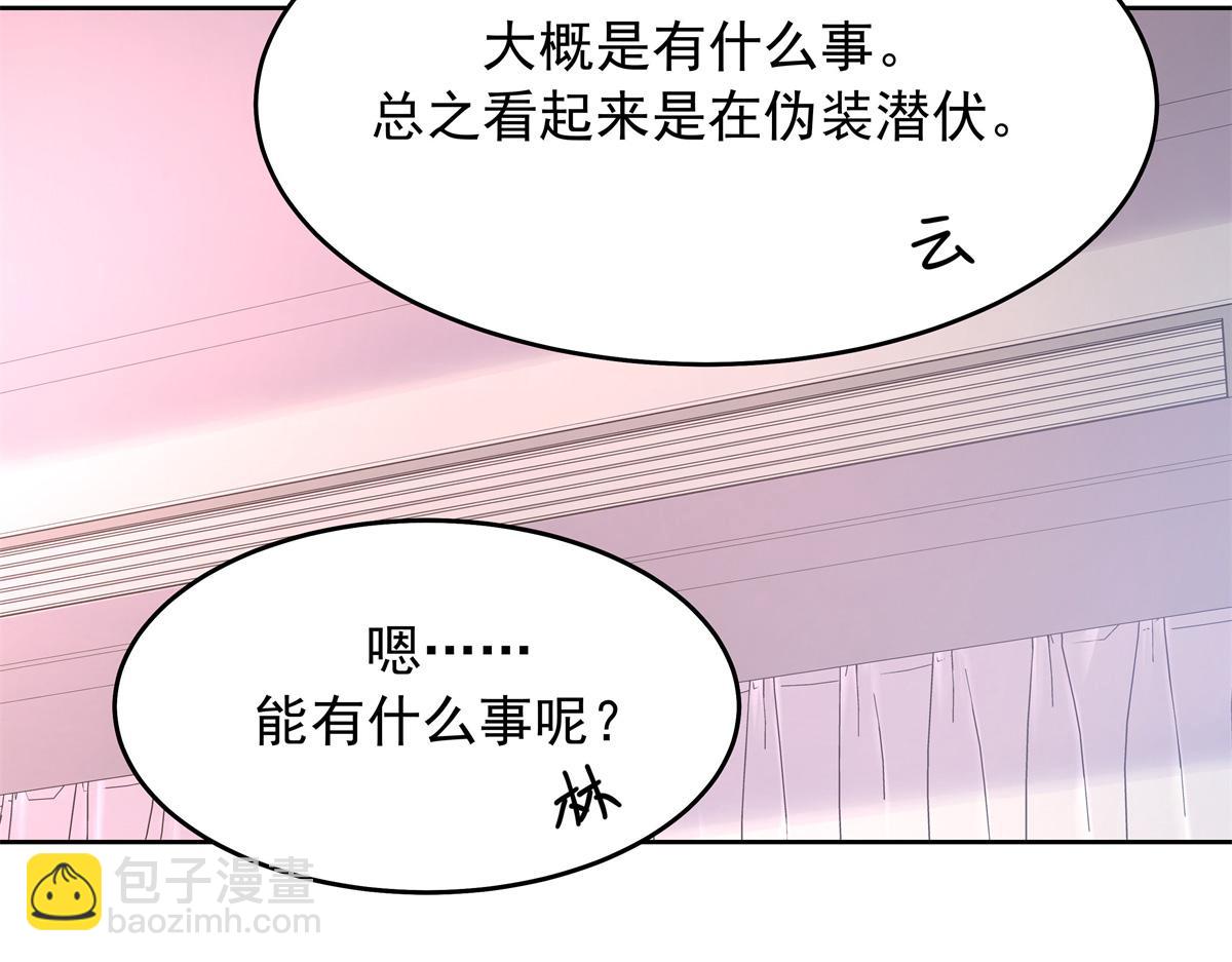🍸国民校草是女生 376 角色扮演？ 第48页