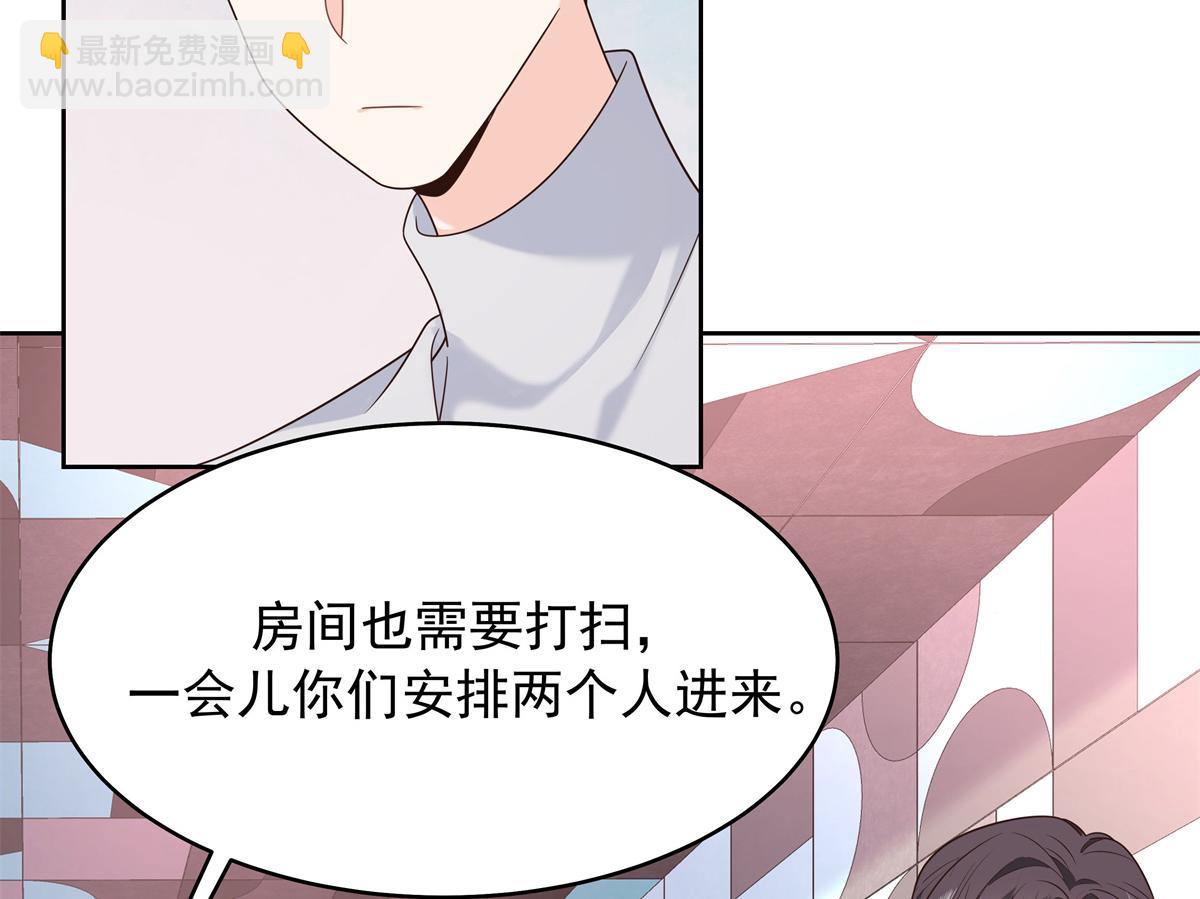 🍸国民校草是女生 376 角色扮演？ 第6页