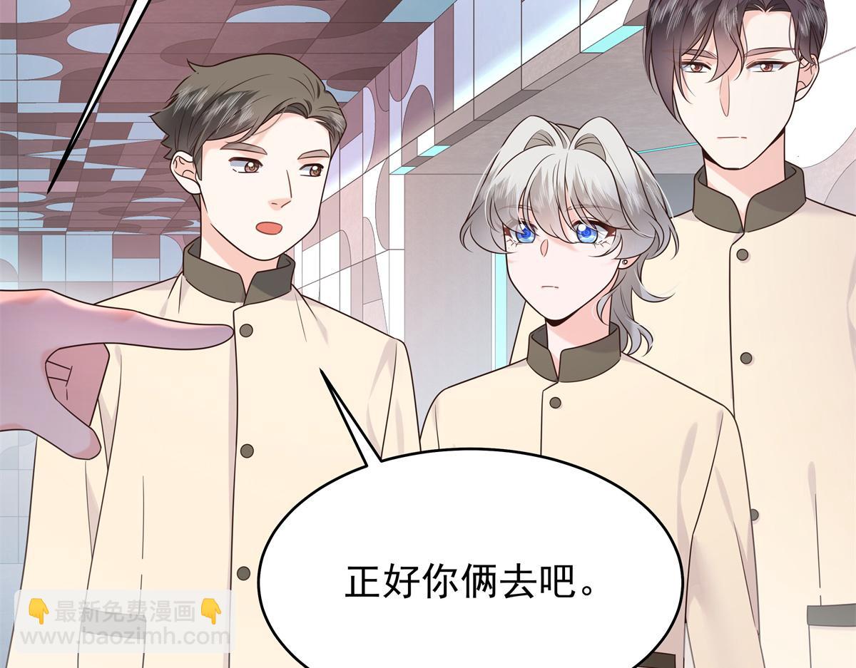 🍸国民校草是女生 376 角色扮演？ 第7页