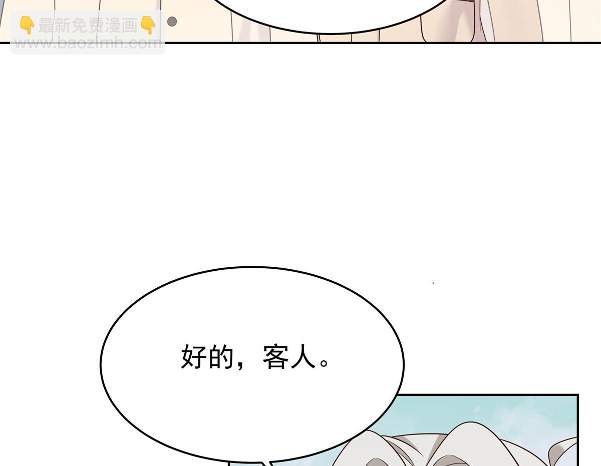 🍸国民校草是女生 376 角色扮演？ 第8页