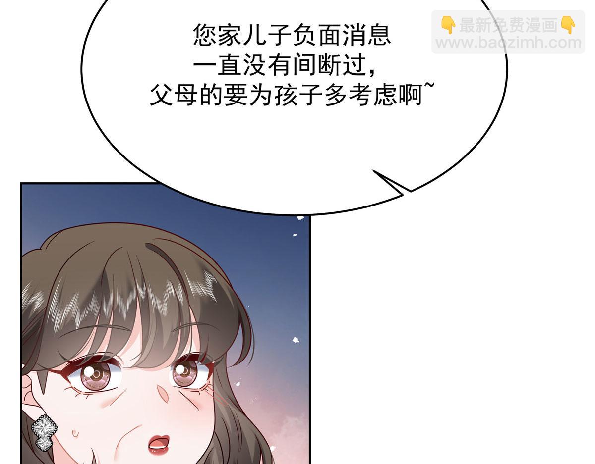 🍸国民校草是女生 380 双手连弹 第11页