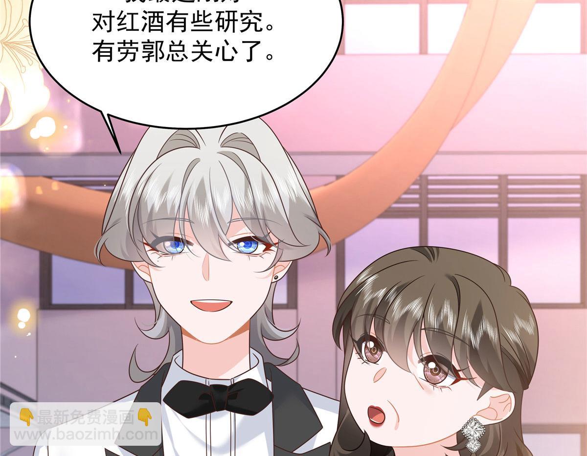 🍸国民校草是女生 380 双手连弹 第14页