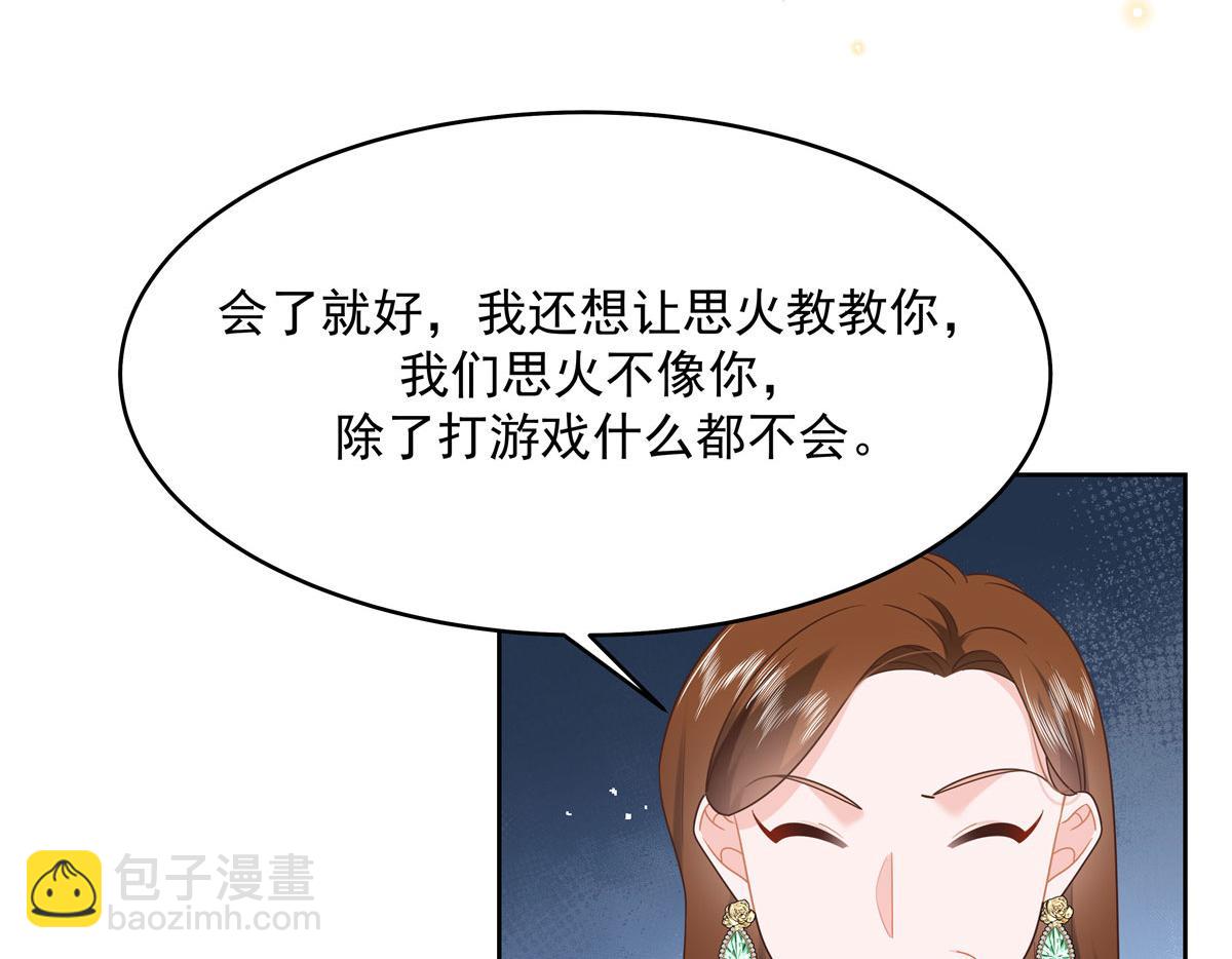 🍸国民校草是女生 380 双手连弹 第16页