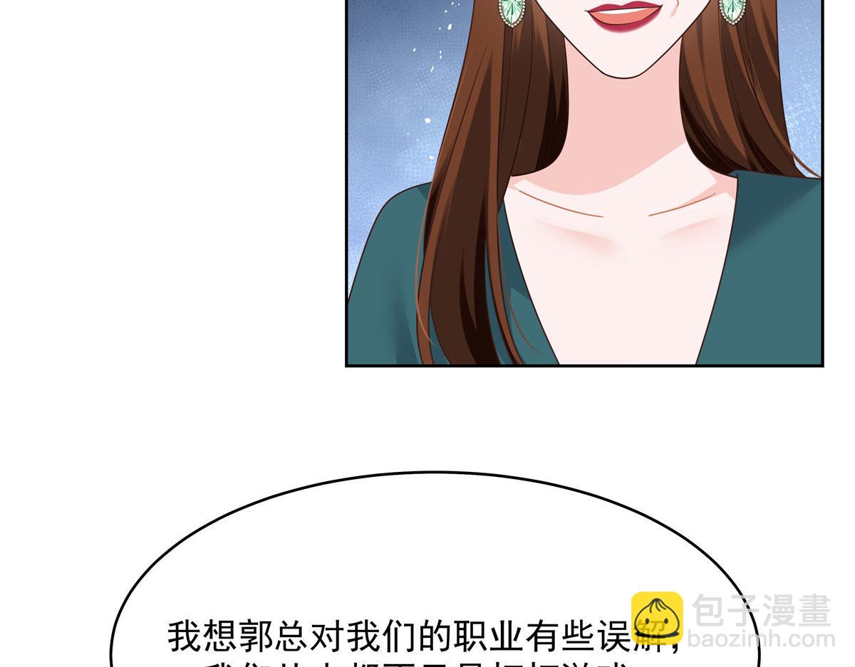 🍸国民校草是女生 380 双手连弹 第17页