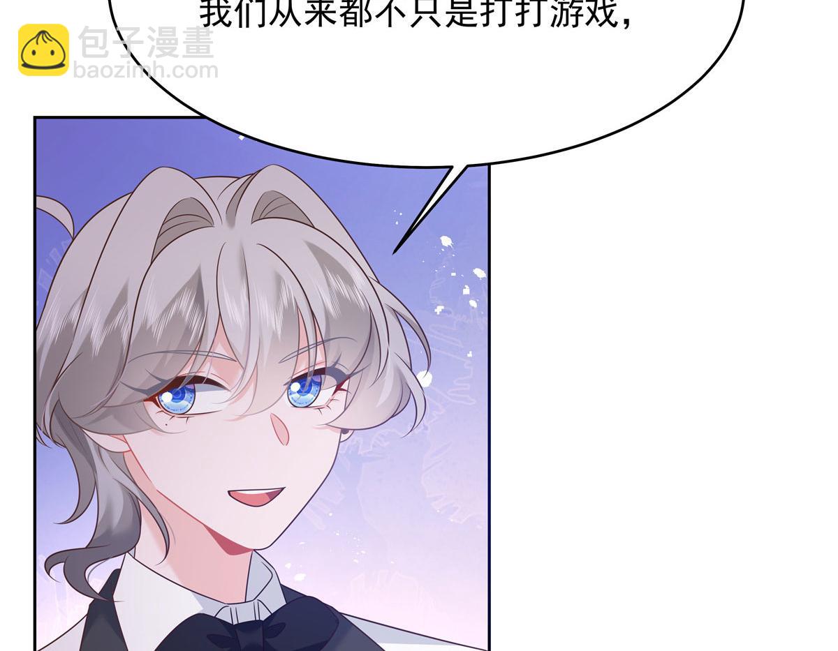 🍸国民校草是女生 380 双手连弹 第18页