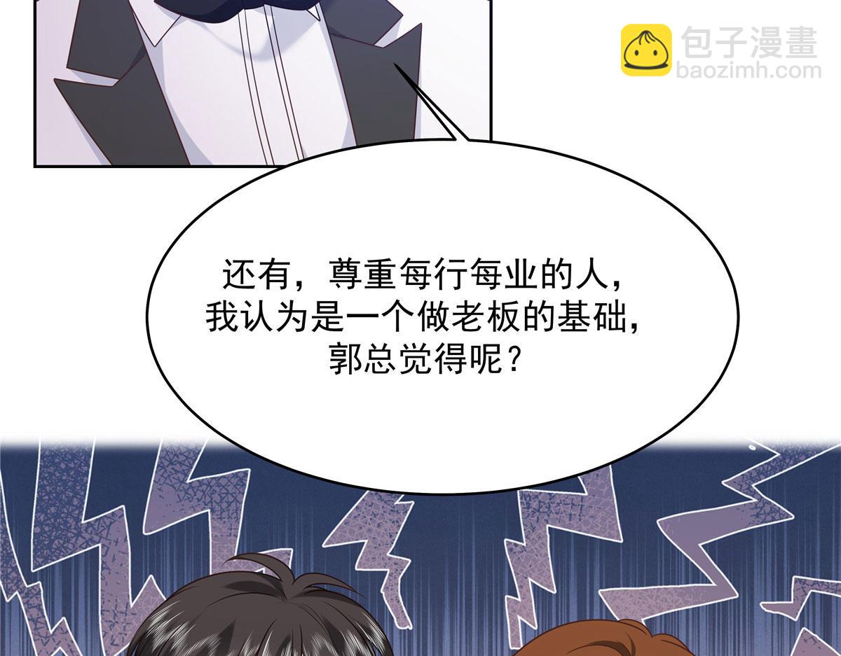 🍸国民校草是女生 380 双手连弹 第19页