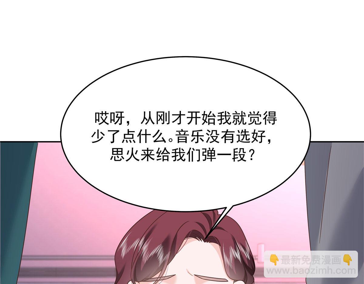 🍸国民校草是女生 380 双手连弹 第21页