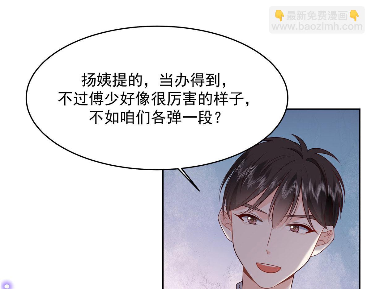 🍸国民校草是女生 380 双手连弹 第23页