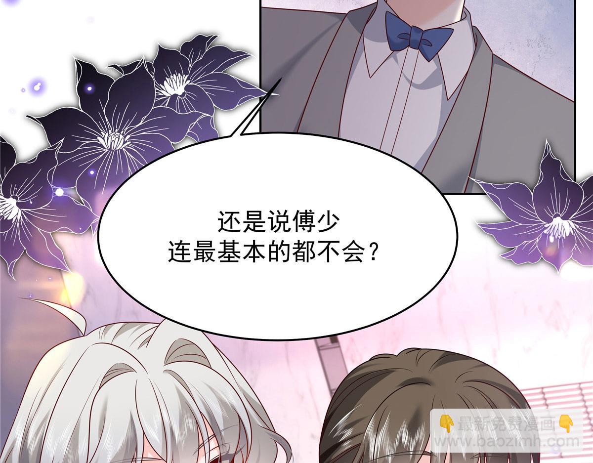 🍸国民校草是女生 380 双手连弹 第24页