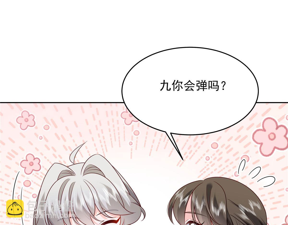 🍸国民校草是女生 380 双手连弹 第30页