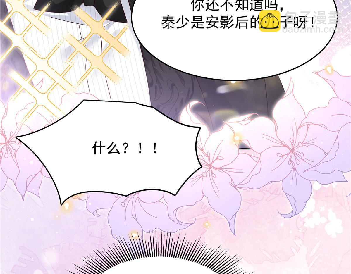 🍸国民校草是女生 380 双手连弹 第44页