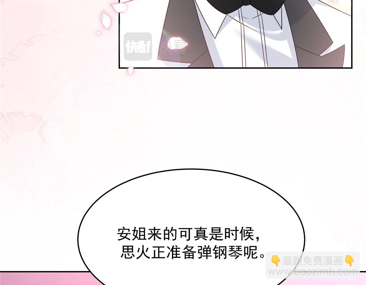 🍸国民校草是女生 380 双手连弹 第47页