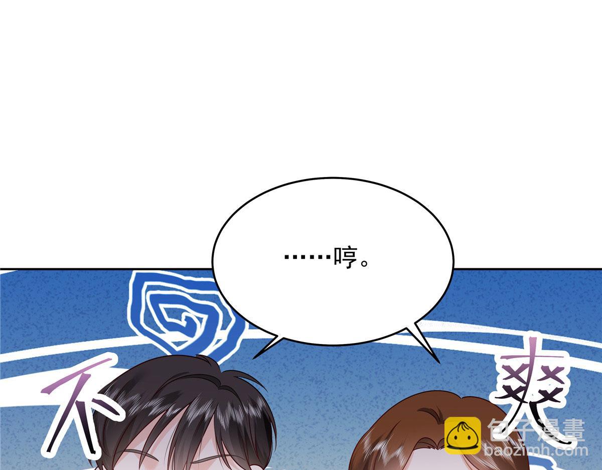 🍸国民校草是女生 380 双手连弹 第5页