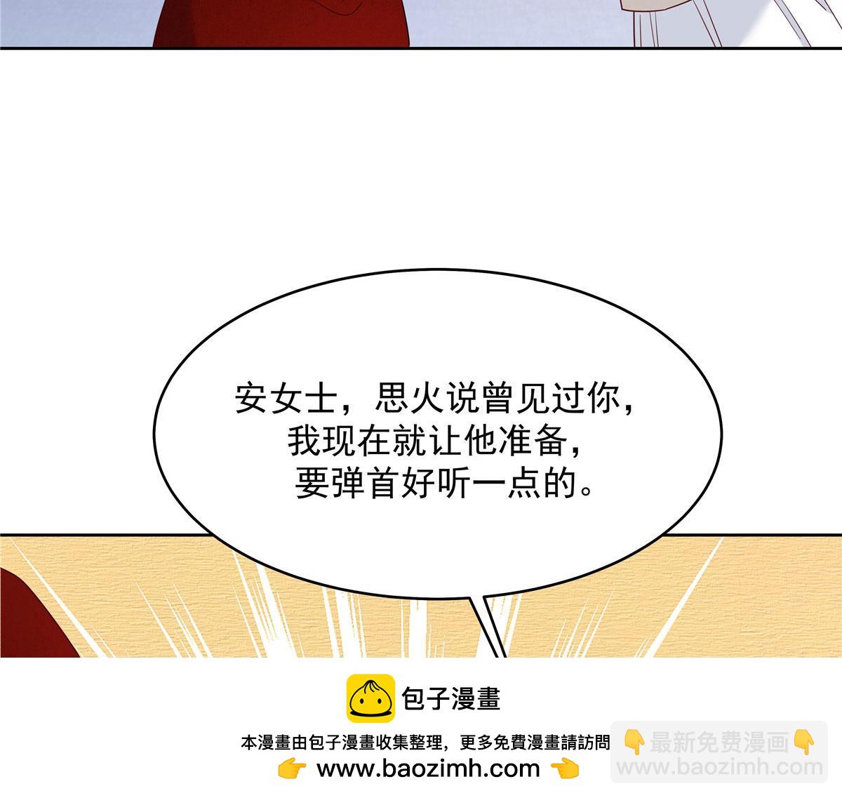 🍸国民校草是女生 380 双手连弹 第50页