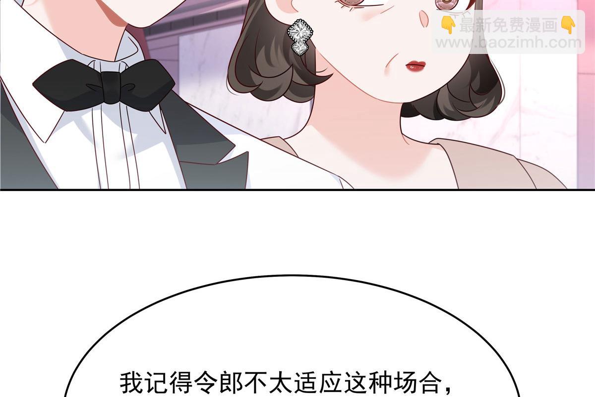 🍸国民校草是女生 380 双手连弹 第8页