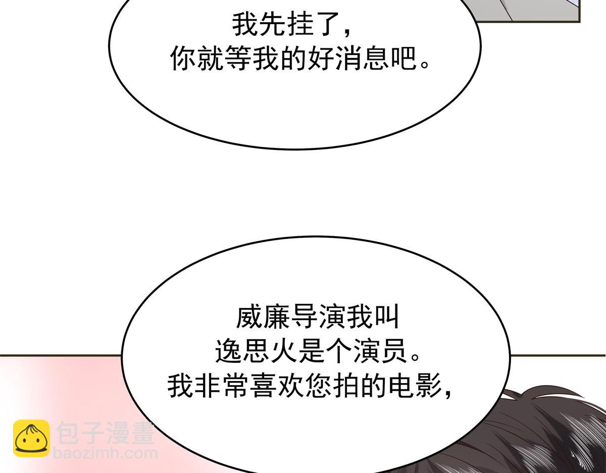 🍸国民校草是女生 382 差点被发现 第10页