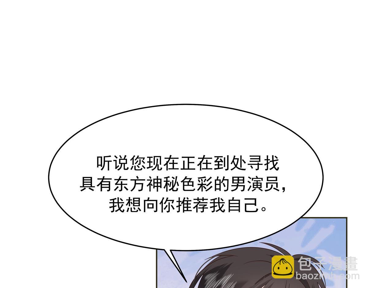 🍸国民校草是女生 382 差点被发现 第13页