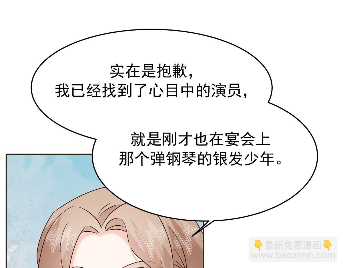 🍸国民校草是女生 382 差点被发现 第16页