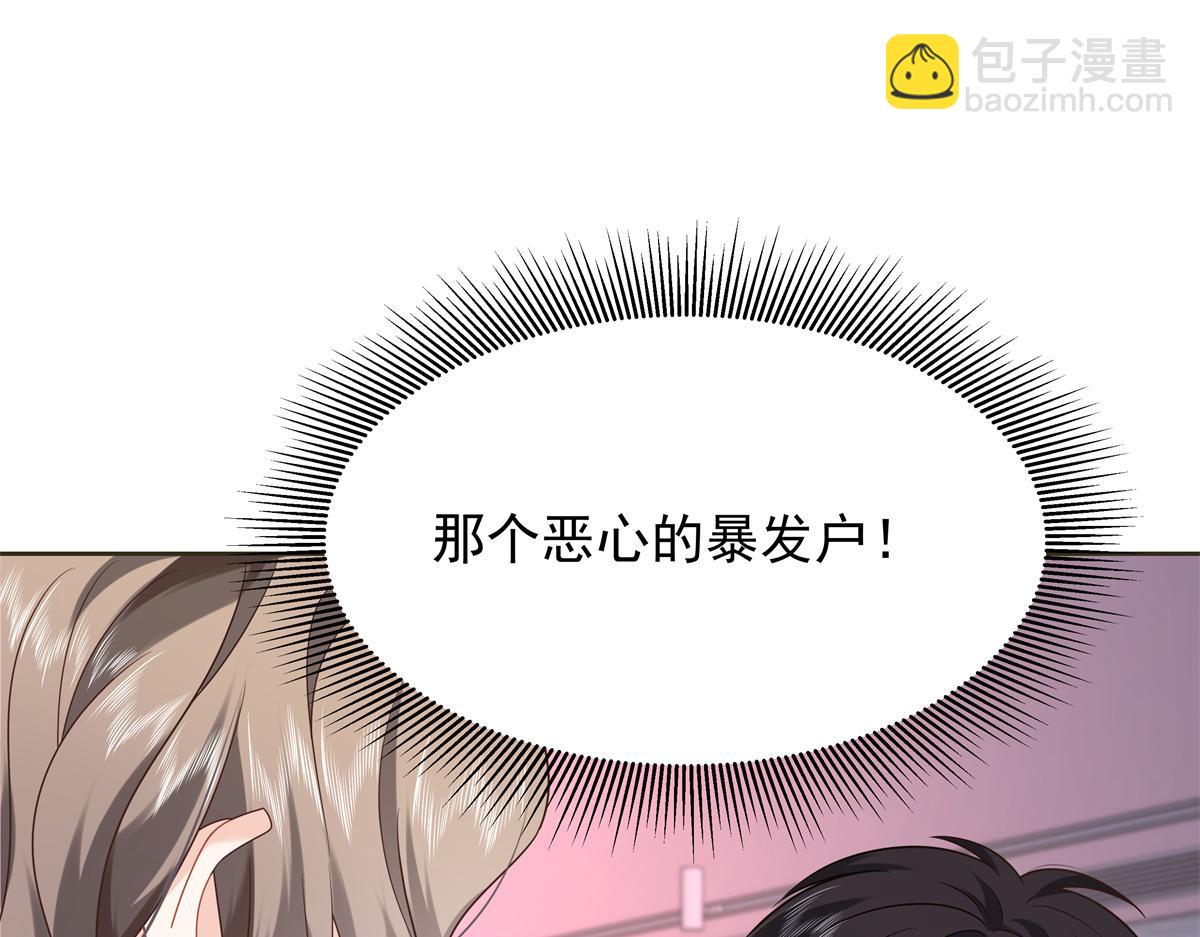 🍸国民校草是女生 382 差点被发现 第19页