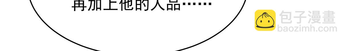 🍸国民校草是女生 382 差点被发现 第21页