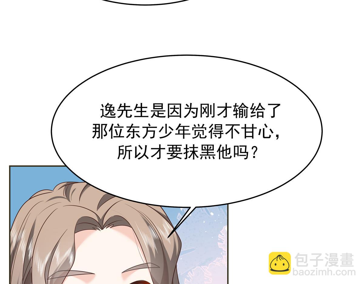 🍸国民校草是女生 382 差点被发现 第22页