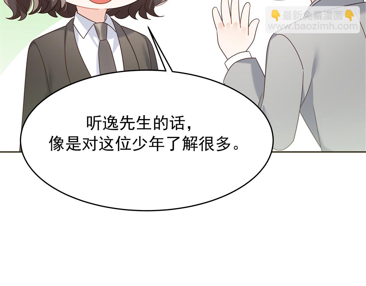 🍸国民校草是女生 382 差点被发现 第25页