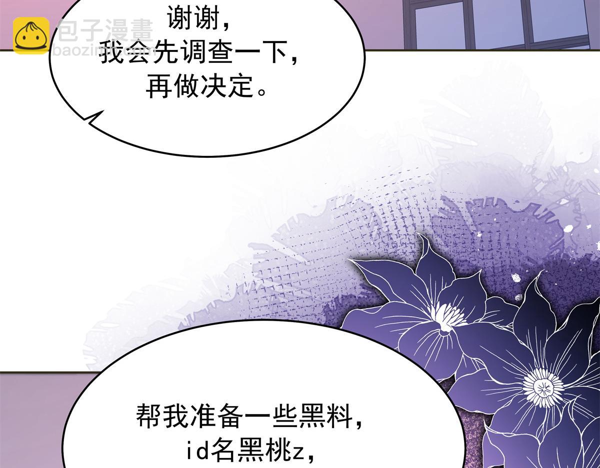 🍸国民校草是女生 382 差点被发现 第28页