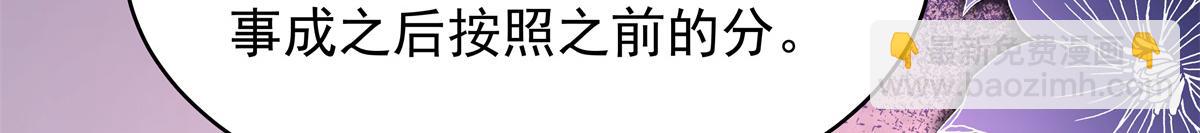 🍸国民校草是女生 382 差点被发现 第29页