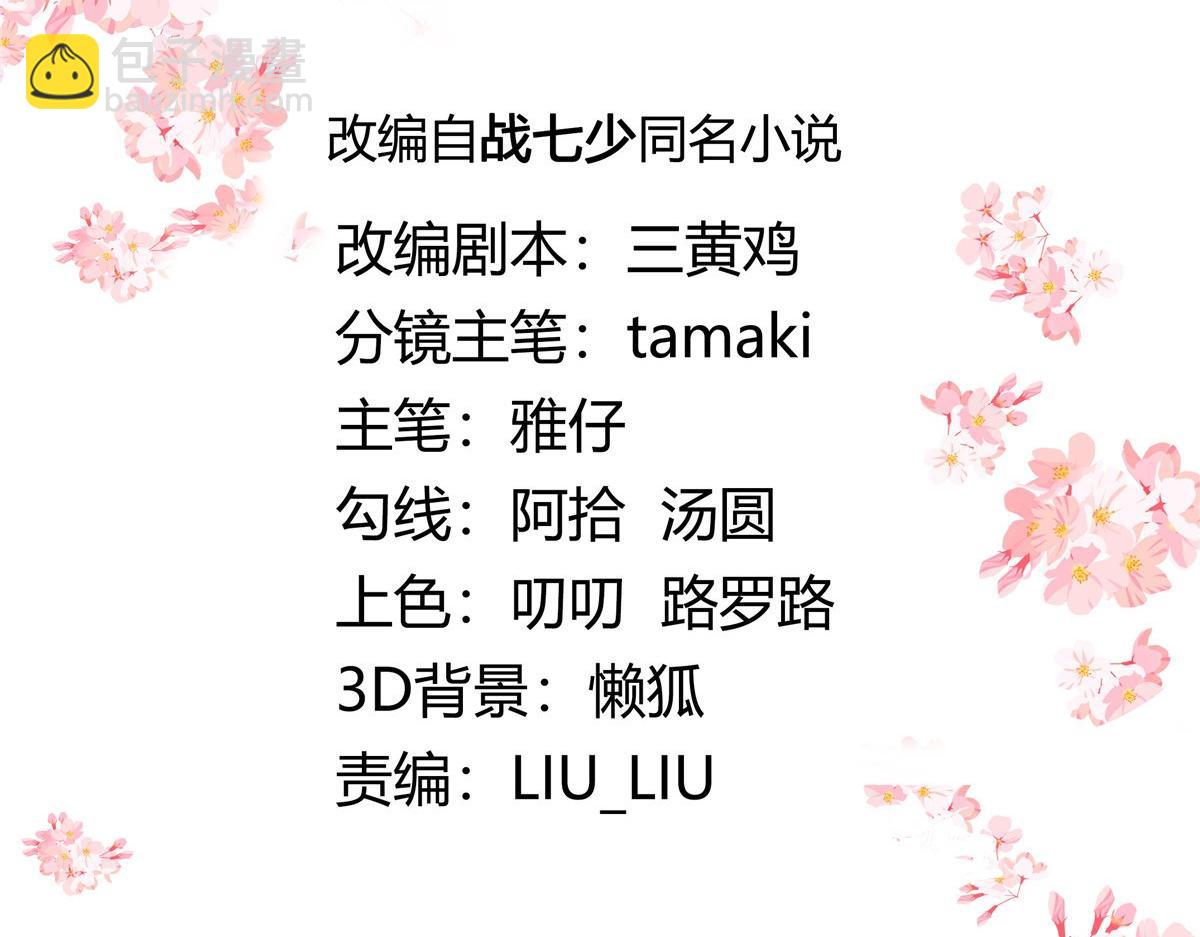 🍸国民校草是女生 382 差点被发现 第3页