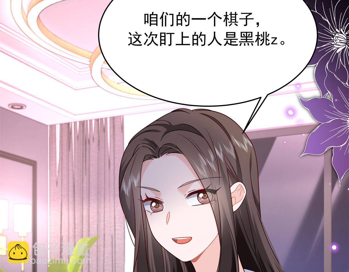 🍸国民校草是女生 382 差点被发现 第33页