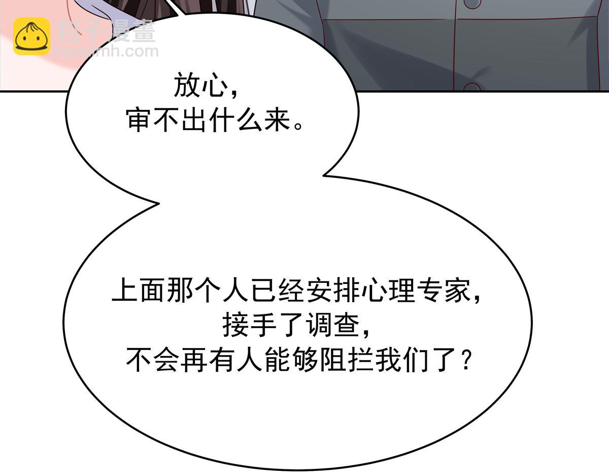 🍸国民校草是女生 382 差点被发现 第38页
