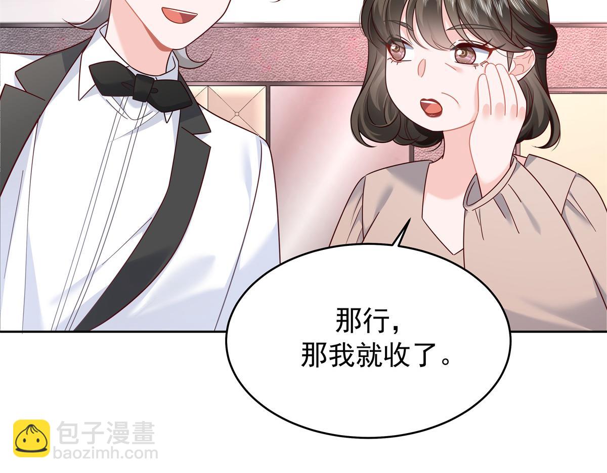 🍸国民校草是女生 382 差点被发现 第43页