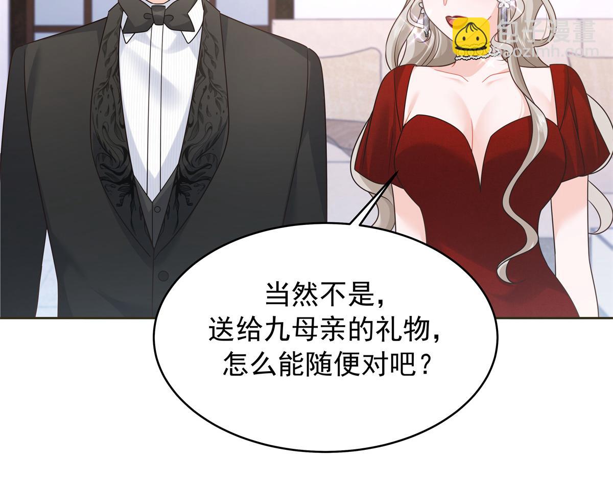 🍸国民校草是女生 382 差点被发现 第46页