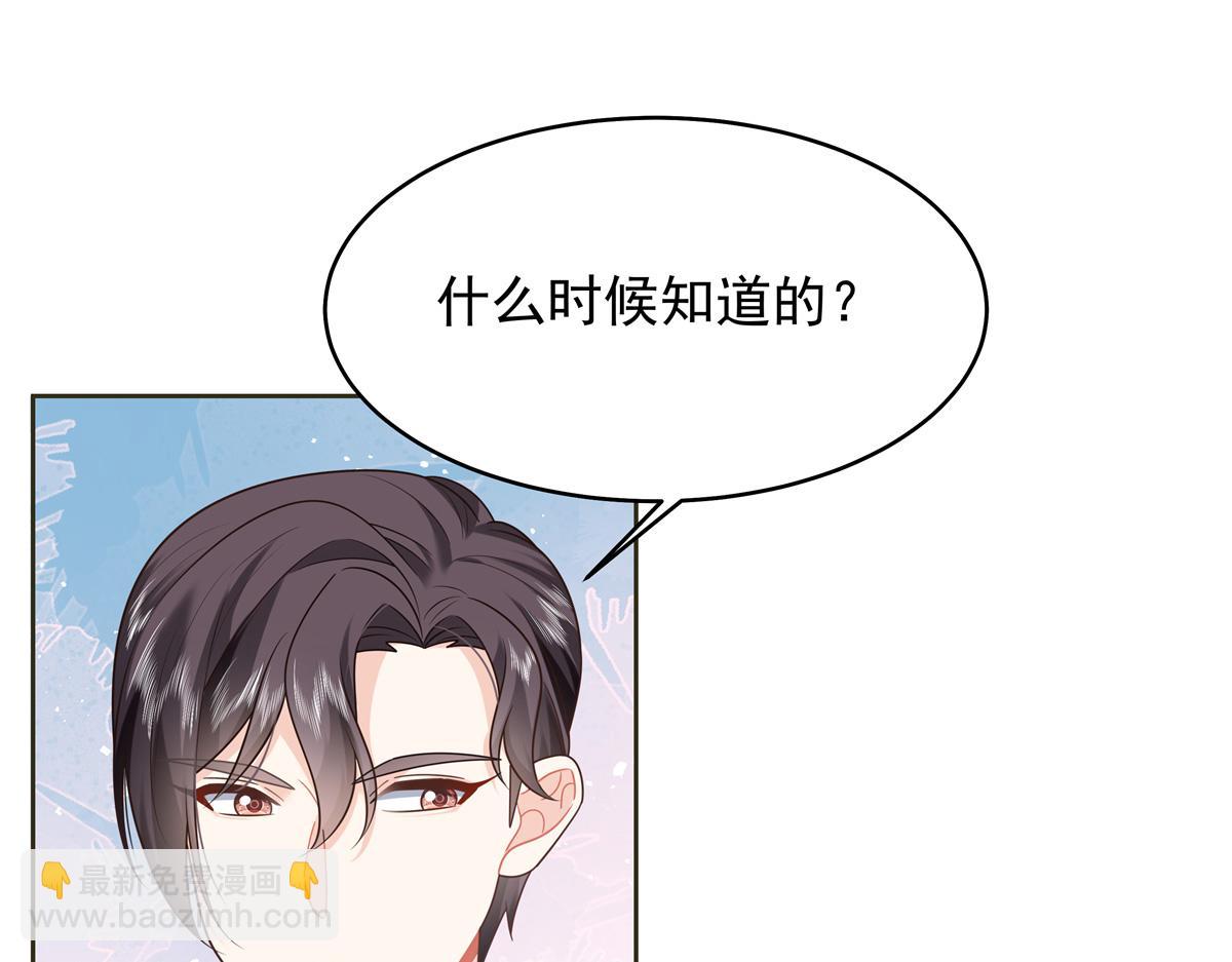 🍸国民校草是女生 382 差点被发现 第48页